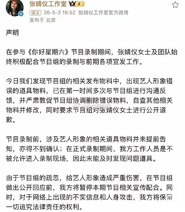 《野狗骨头》是芒果的独播剧，为啥没上《Hi6》做宣传？因为之前张婧仪得罪芒果了