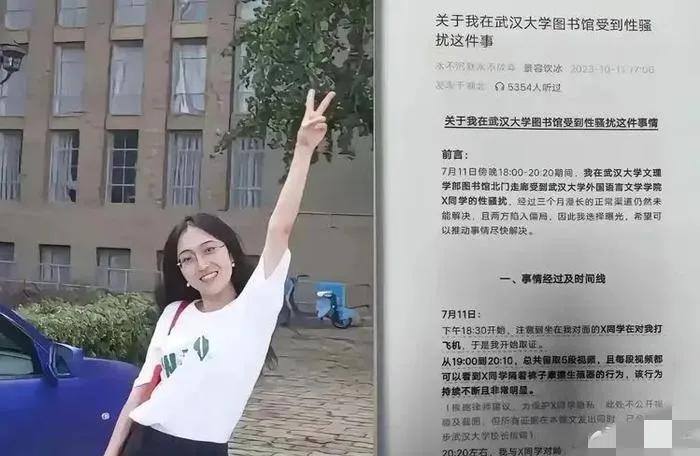 武汉大学杨某某！网络上又有爆料，曝光她不仅论文可能造假，如今就连银行卡都存在