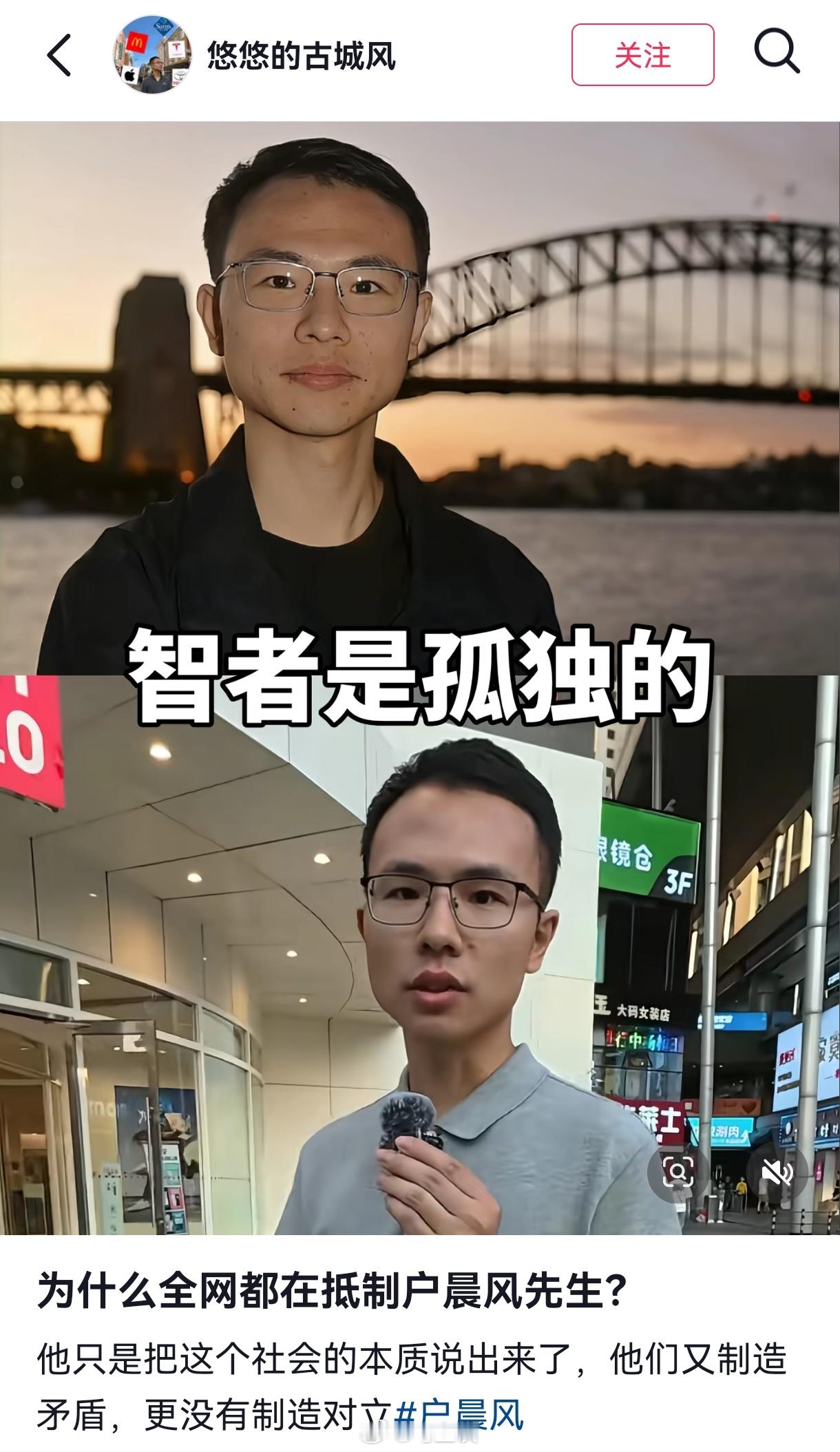户晨风都成智者了？？？[捂脸哭][捂脸哭][捂脸哭][捂脸哭]​​​