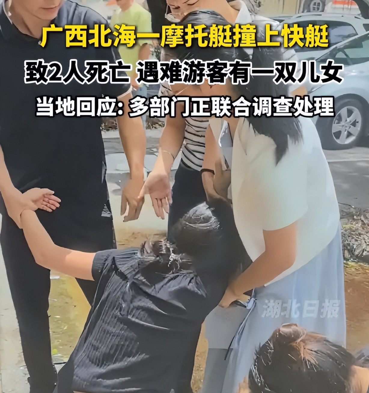 两艇相撞后续！死状惨烈，疑游客强行开艇，教练第一天上班
