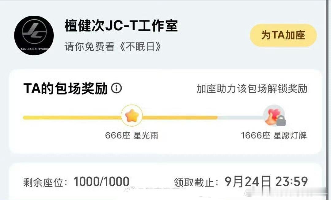 檀健次给《不眠日》包场1000座，哇好大方​​​！檀健次的电影什么时候来[并不
