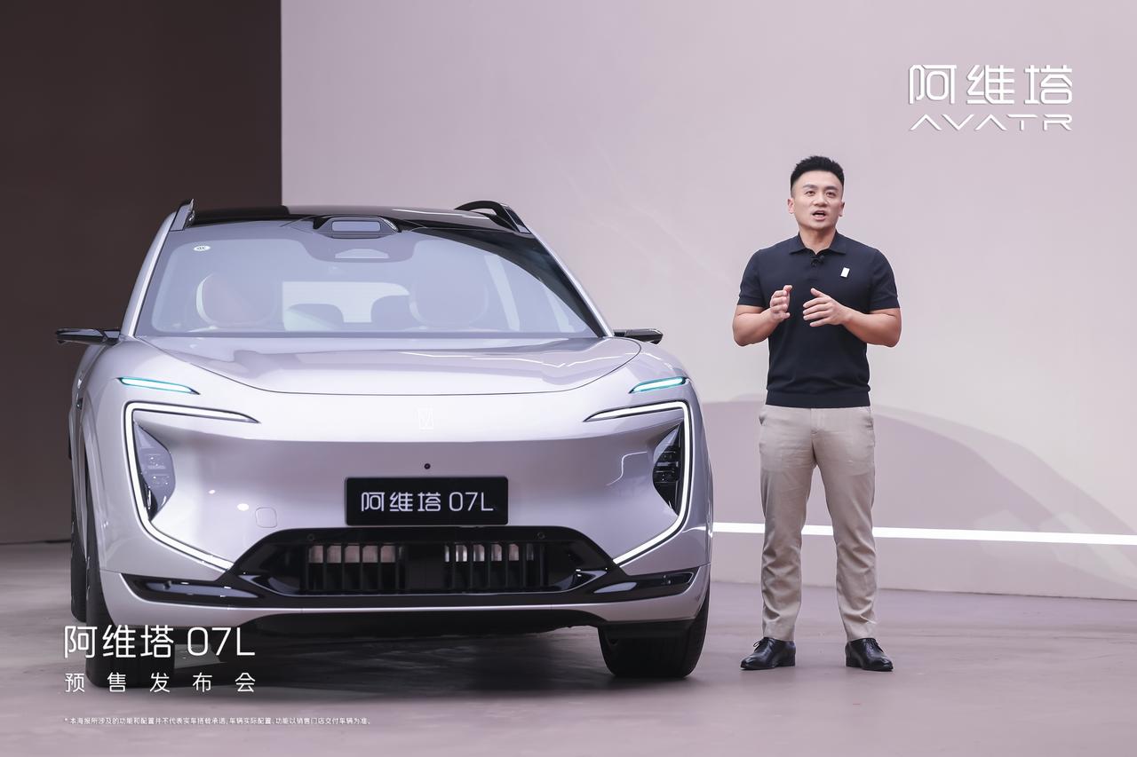 24.99万起！阿维塔07L预售看完，家用大五座终于兼顾颜值与智驾阿维塔