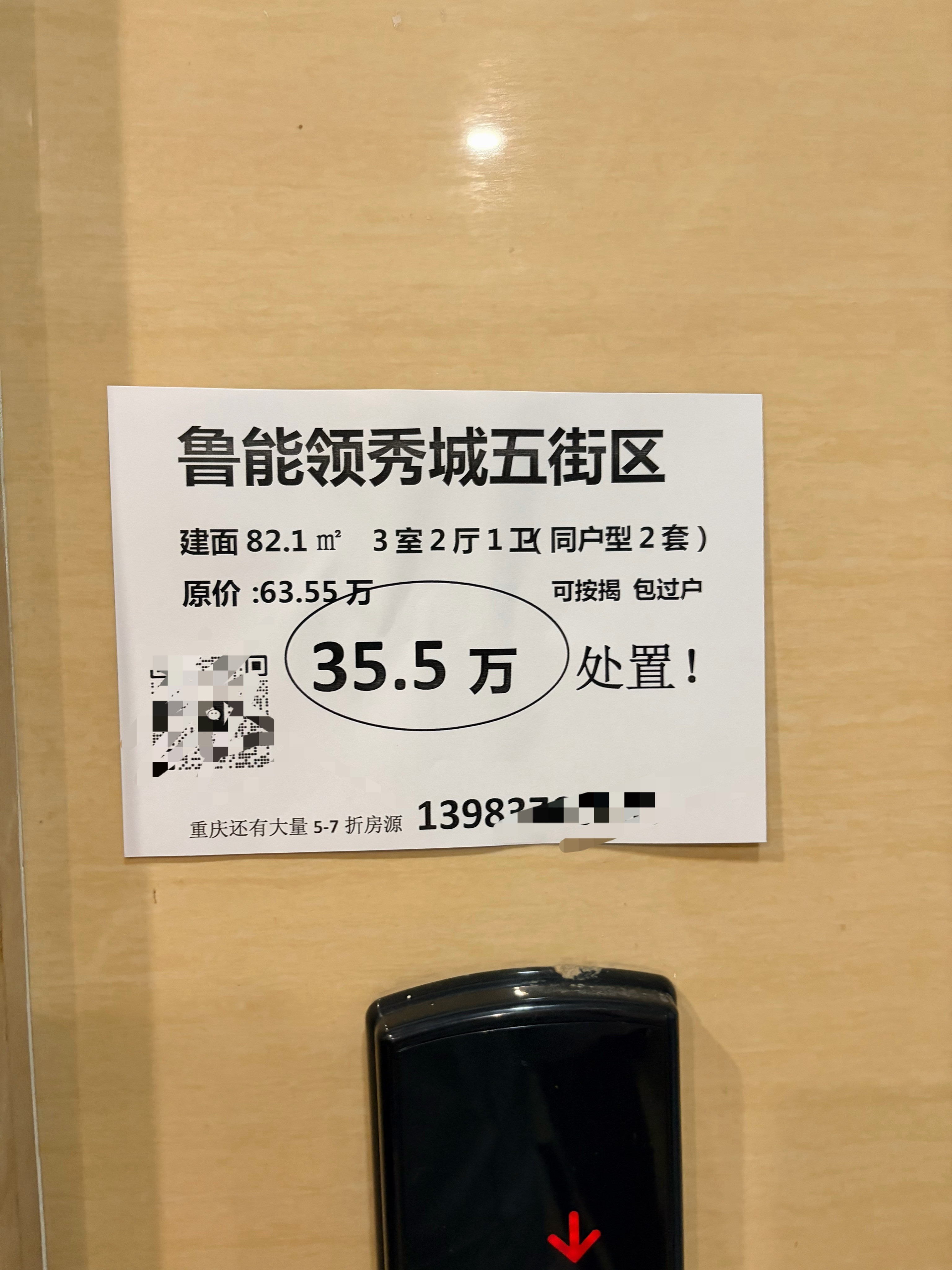 我尼玛小区房价这砸盘砸得，建面4000多？手里还有5-7折房源那应该是不