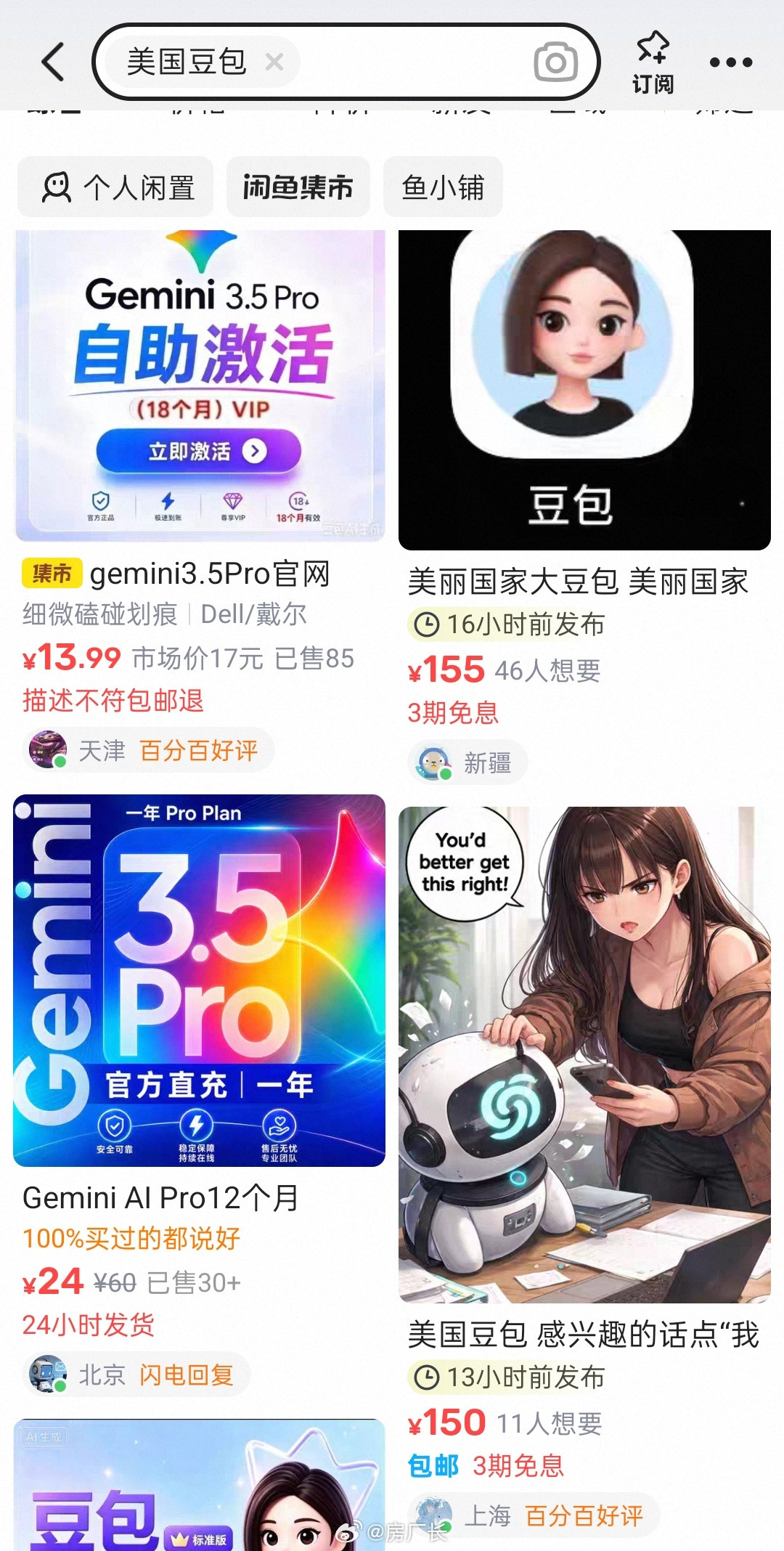 海鲜市场把GPT关键词屏蔽后，催生出tibo、天才程序员、鸡屁踢、美丽老人信息服