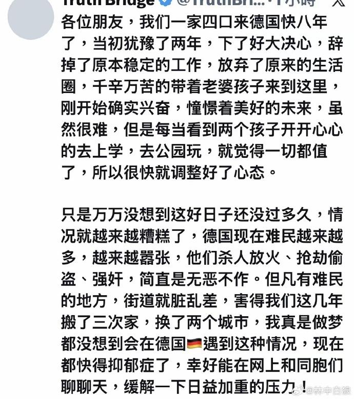 你说他认知低呢，他又能通过自己的努力挣到钱润到德国去。你说他认知高呢，他又看不