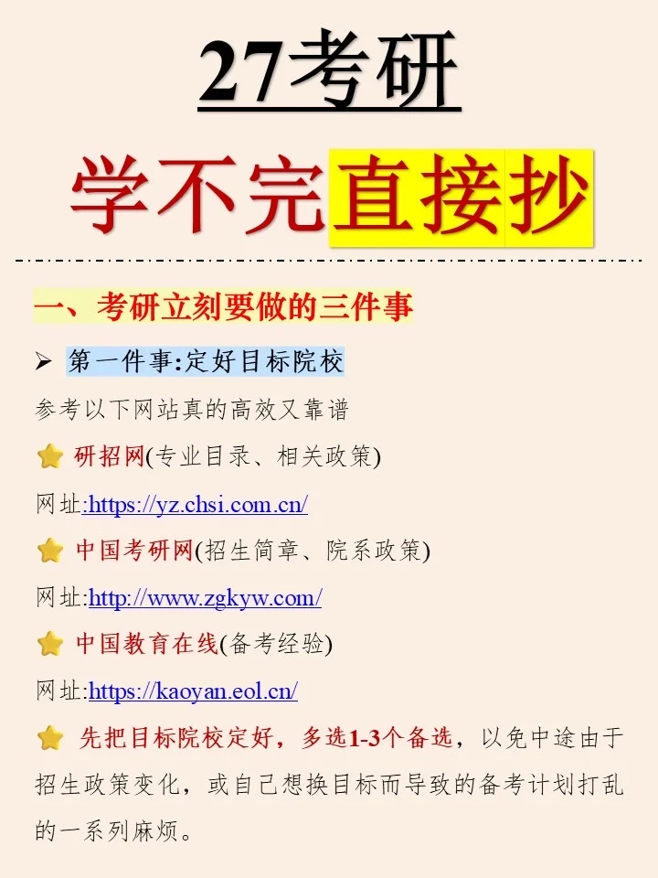 姐天生就是研究生😎