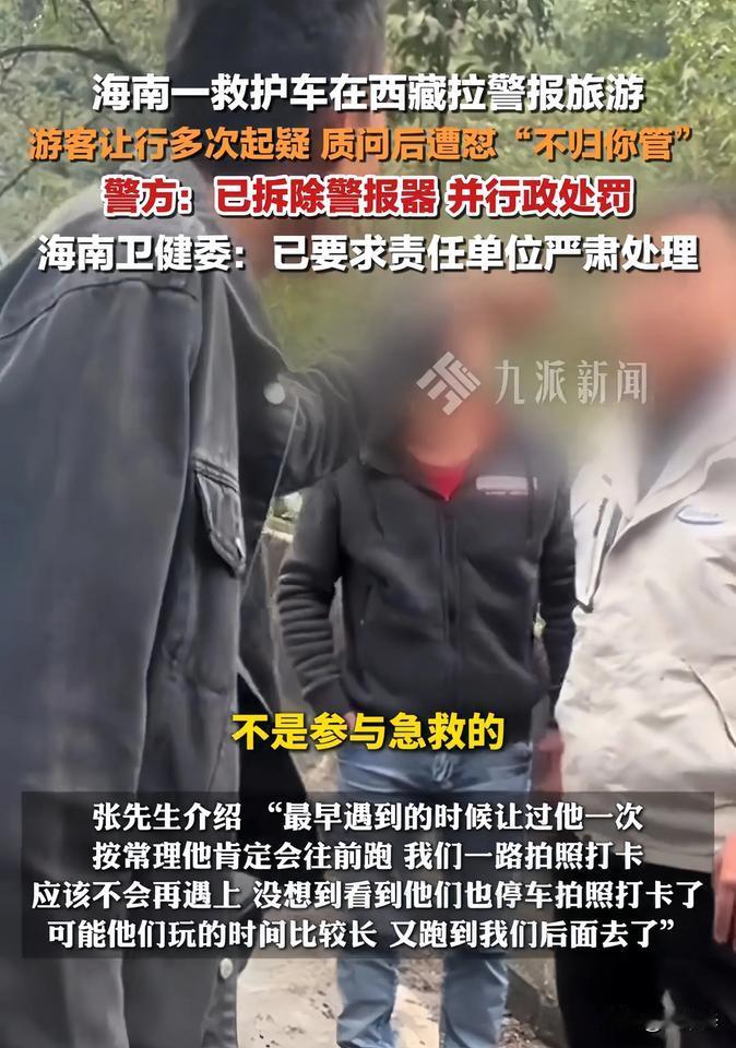 开救护车自驾游，沿路车辆纷纷避让，拉风的哥们结果悲催了！视频显示，一辆三亚牌
