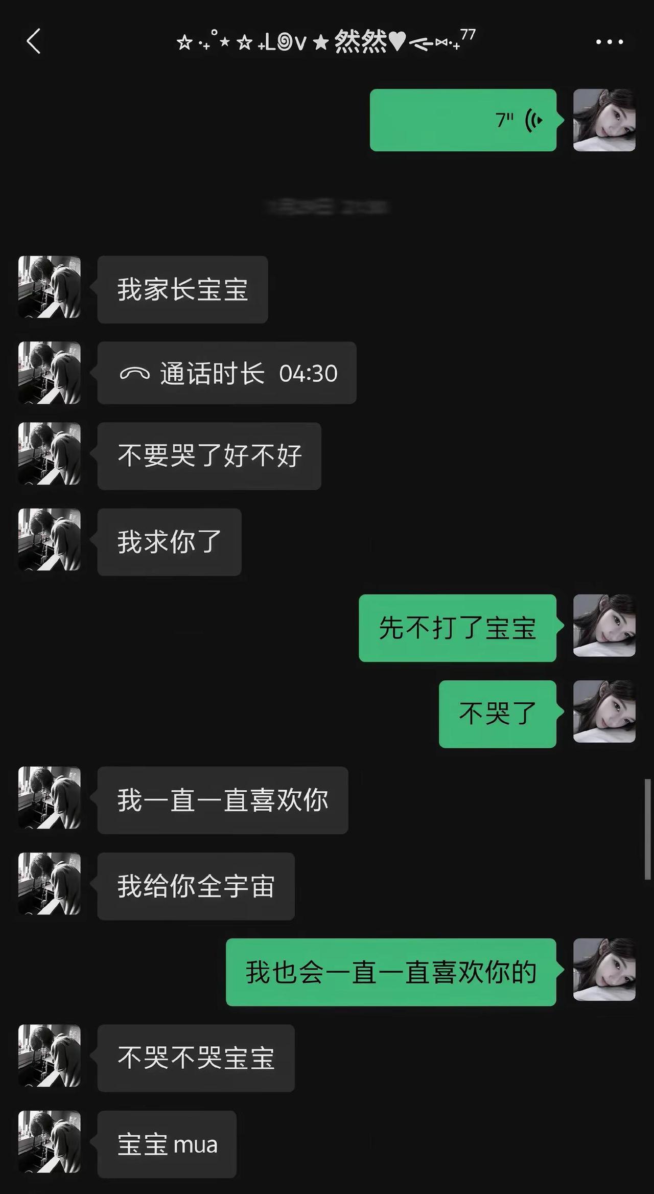 人心万变，我不再征求什么永远。刚认识的时候，你真的很好很好，你会在我伤心的时候安