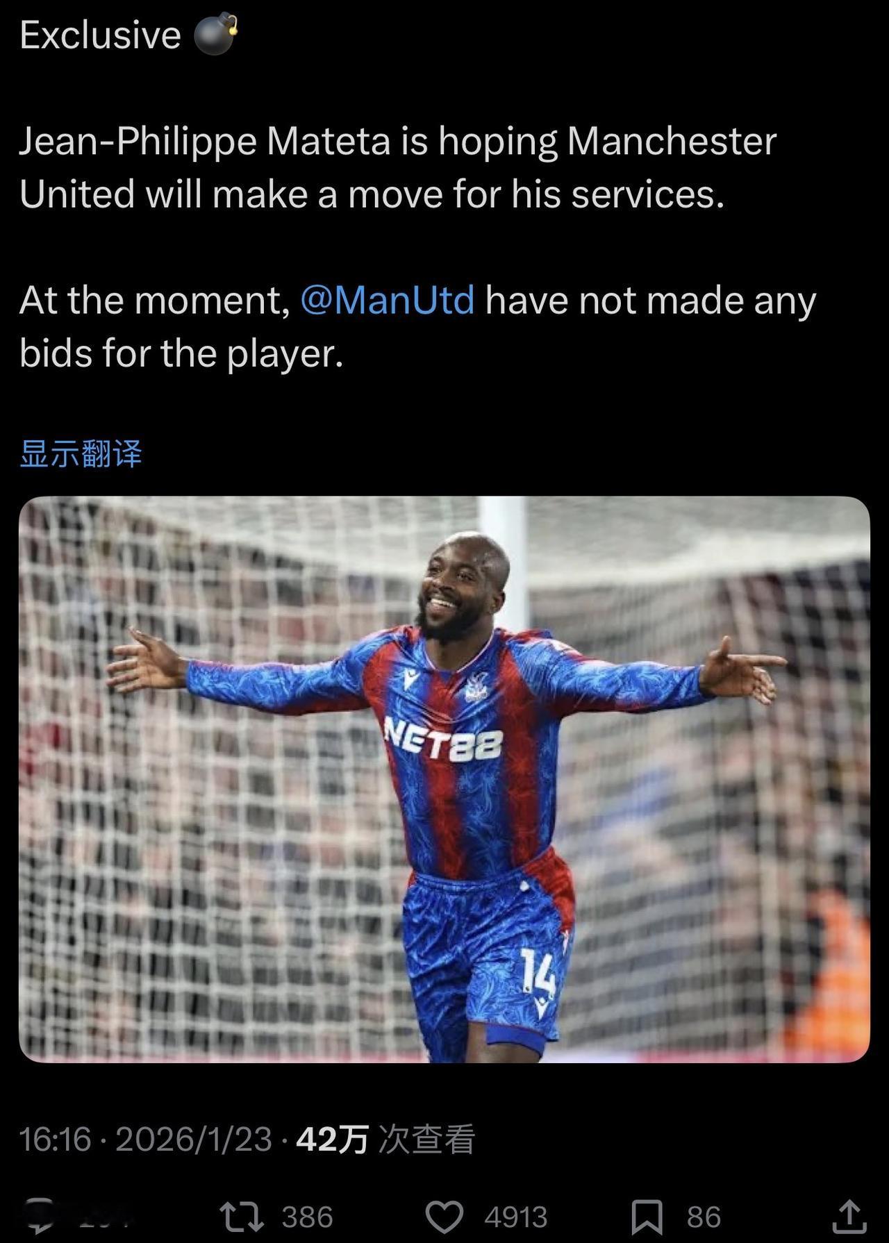 据报道：马特塔团队已经通过中间人，希望曼联能够这个冬窗签下他。曼联方面目前还