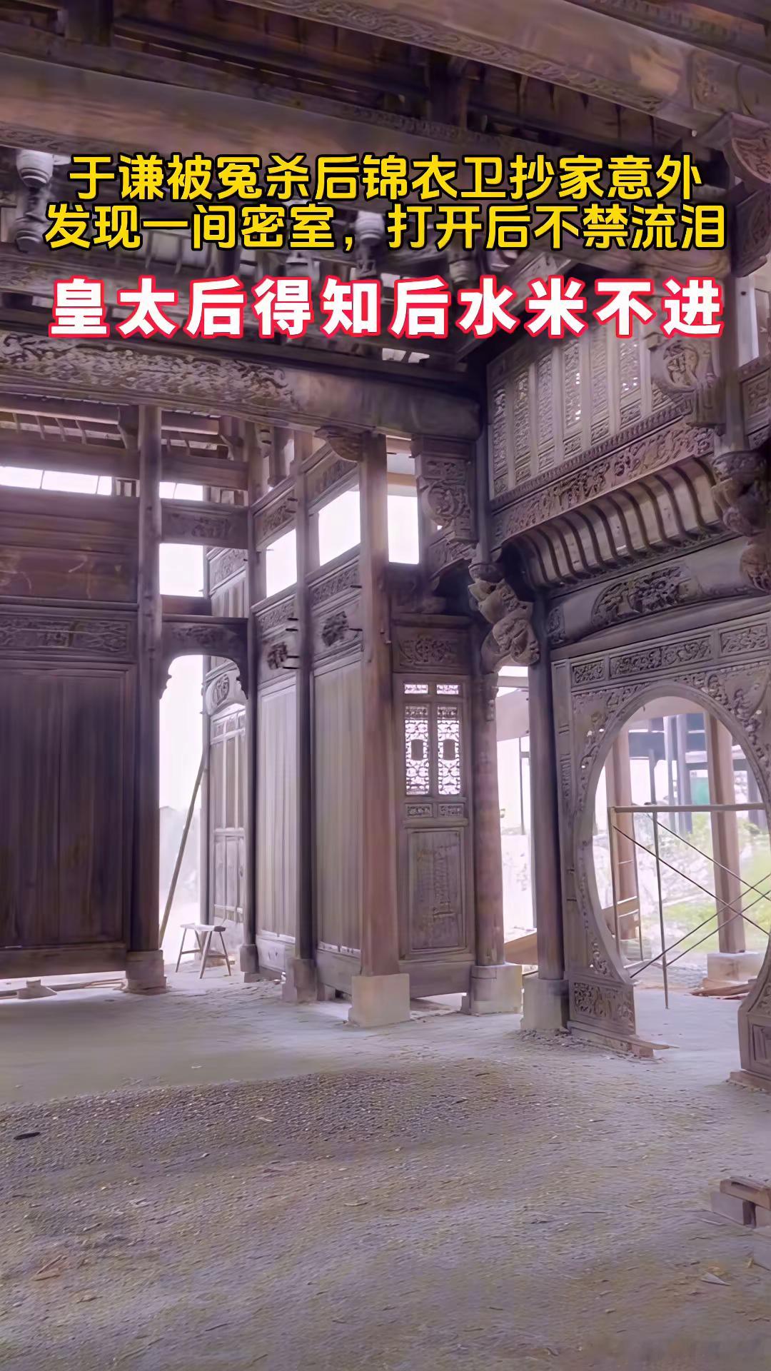 🔺🔺在抄查于谦府宅时，锦衣卫却没有发现任何值钱的物品。🔺🔺于谦被冤杀后锦