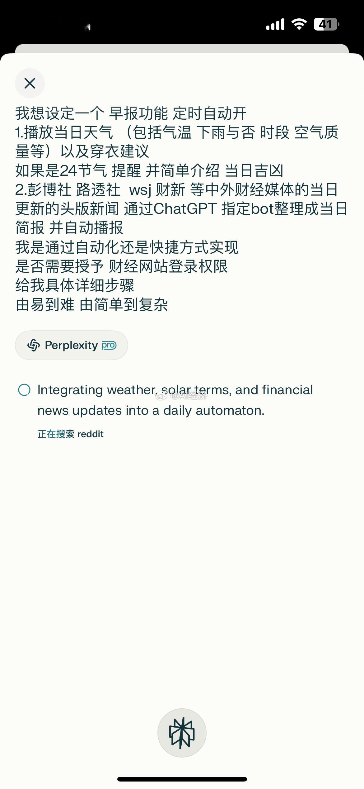 你只需要有想法（产品经理思维）剩下的都交给AI​​​