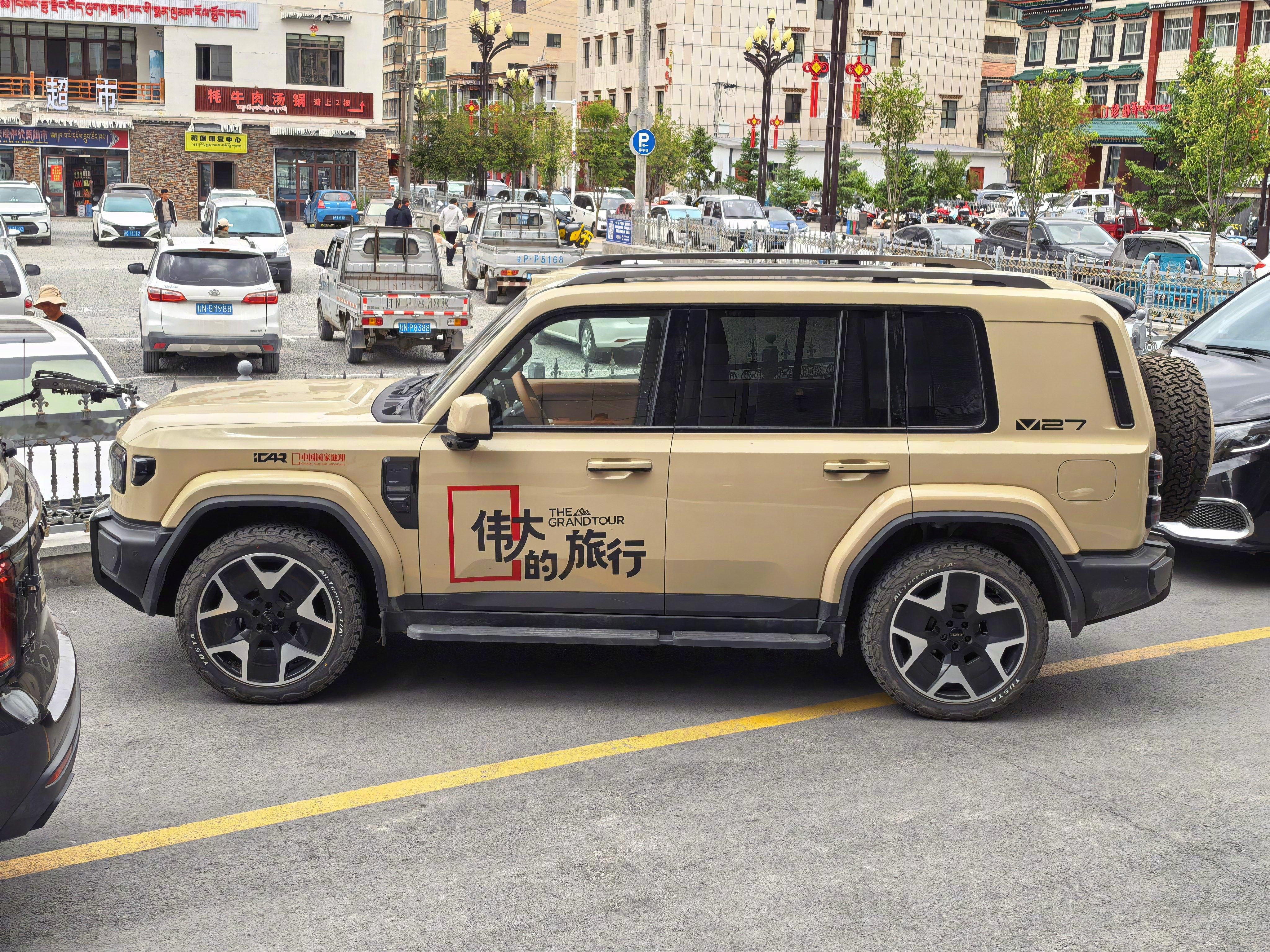 iCARV27在藏区很受欢迎，本地人喜欢方盒子。这个车就得换AT胎，那味道就起