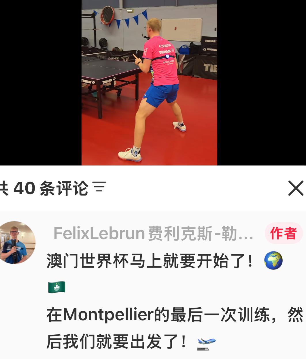 小勒布伦更新：最后一次训练，出发澳门世界杯！3月26日，小勒布伦更新，最后一