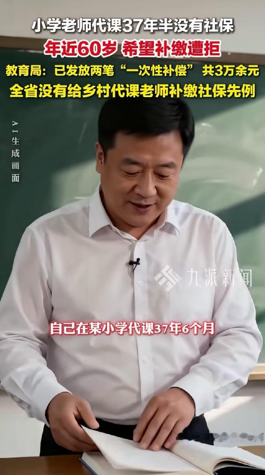 令人心寒！江西丰城，男子是一名小学乡村教师，在三尺讲台上坚守37年半，却一直没有