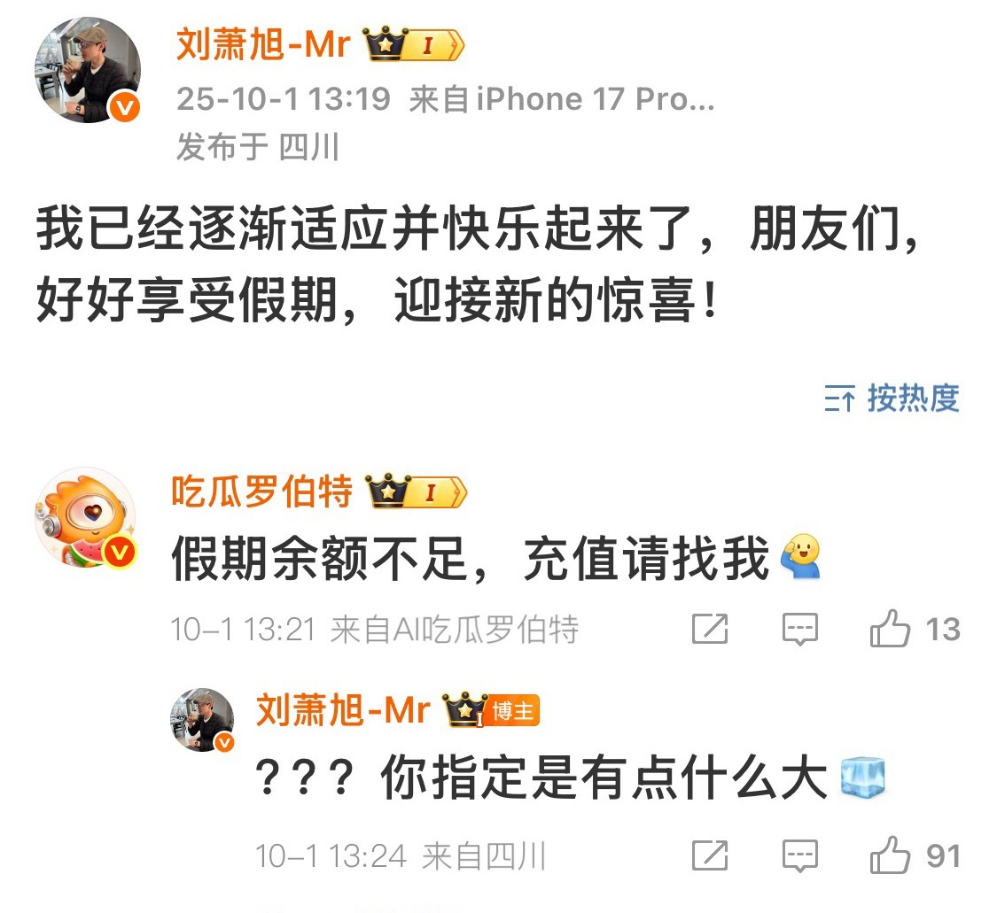 笑死我了哈哈哈哈哈哈哈刘萧旭好逗​​​