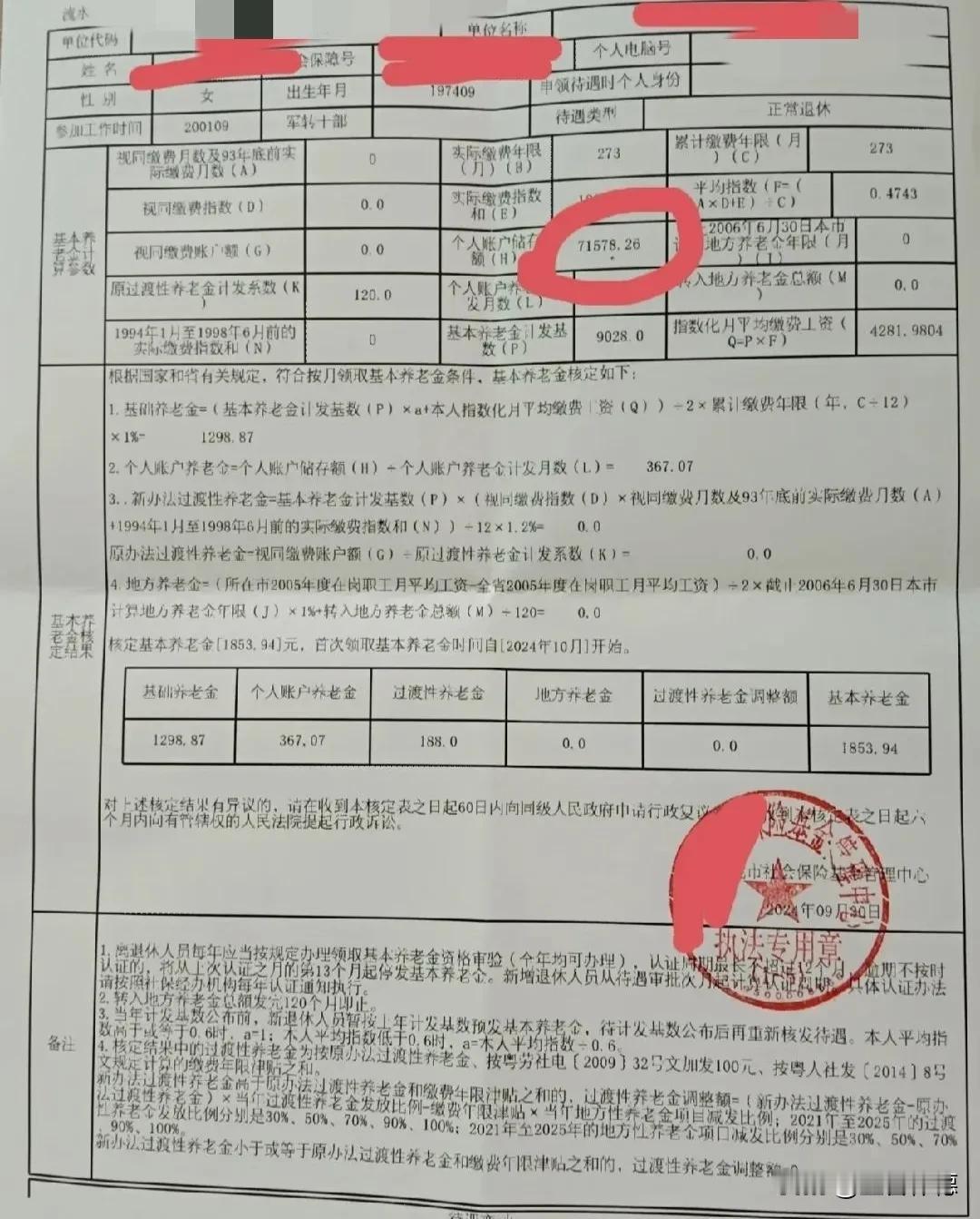 作为一名广东籍的退休人员，有过渡性养老金，可每月基本养老金仅有千元，实在令人悲从