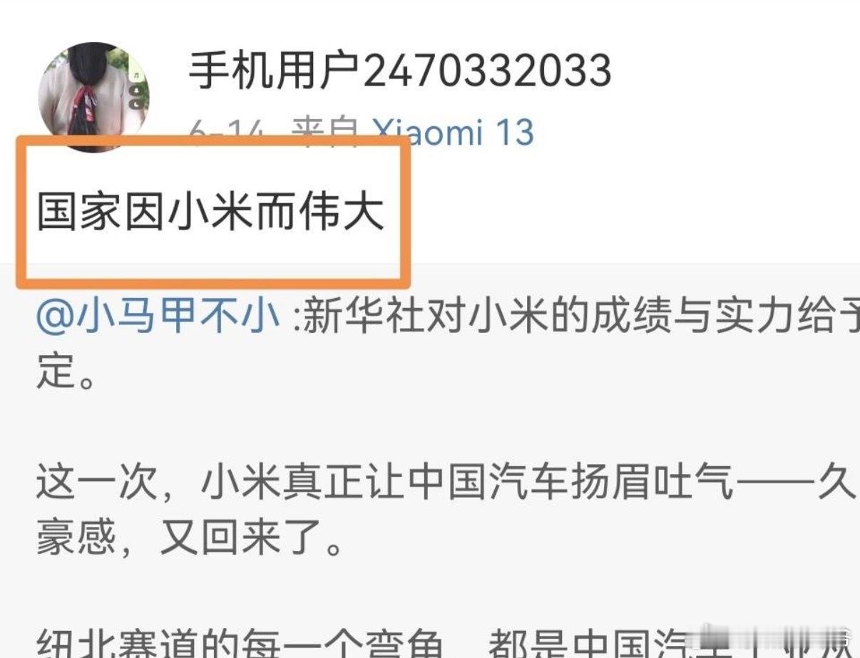 讲真话，这话我放在华子身上我也说不出口，包括任何一家企业！我会说：华为在国家的带