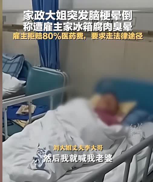 “又想白嫖”2月13日，重庆一女子请家政上门打扫卫生，不料，50多岁的大姐在上门