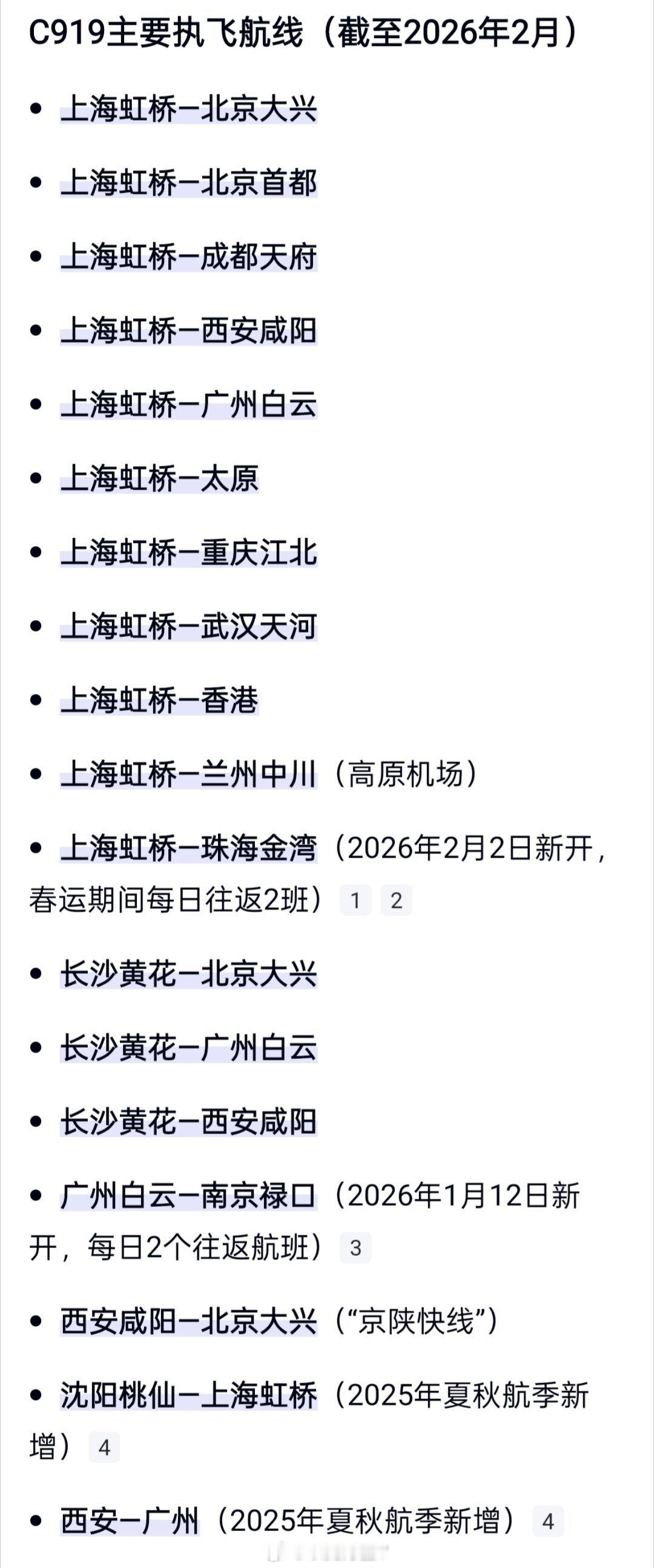 记录国产大飞机10年春运坐上国产大飞机了因为产量刚刚起步，国产大飞机最早只在