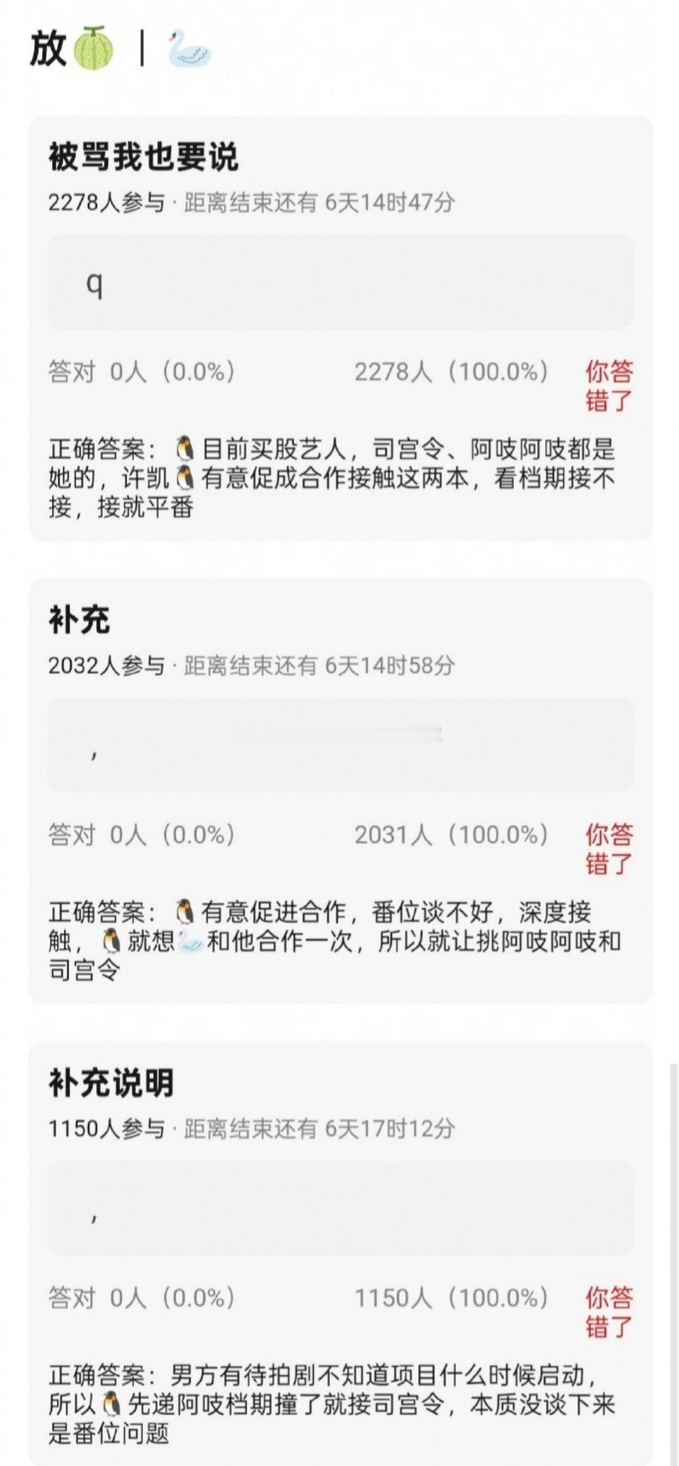🍉🍉郫县瓜主爆料，🐧想撮合许凯、宋祖儿合作，《司宫令》和《阿吱阿吱》的本子