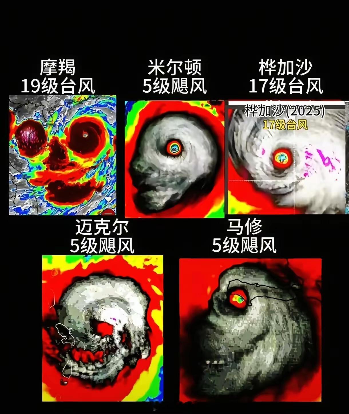死亡阴影亡灵族既视感台风桦加沙​​​