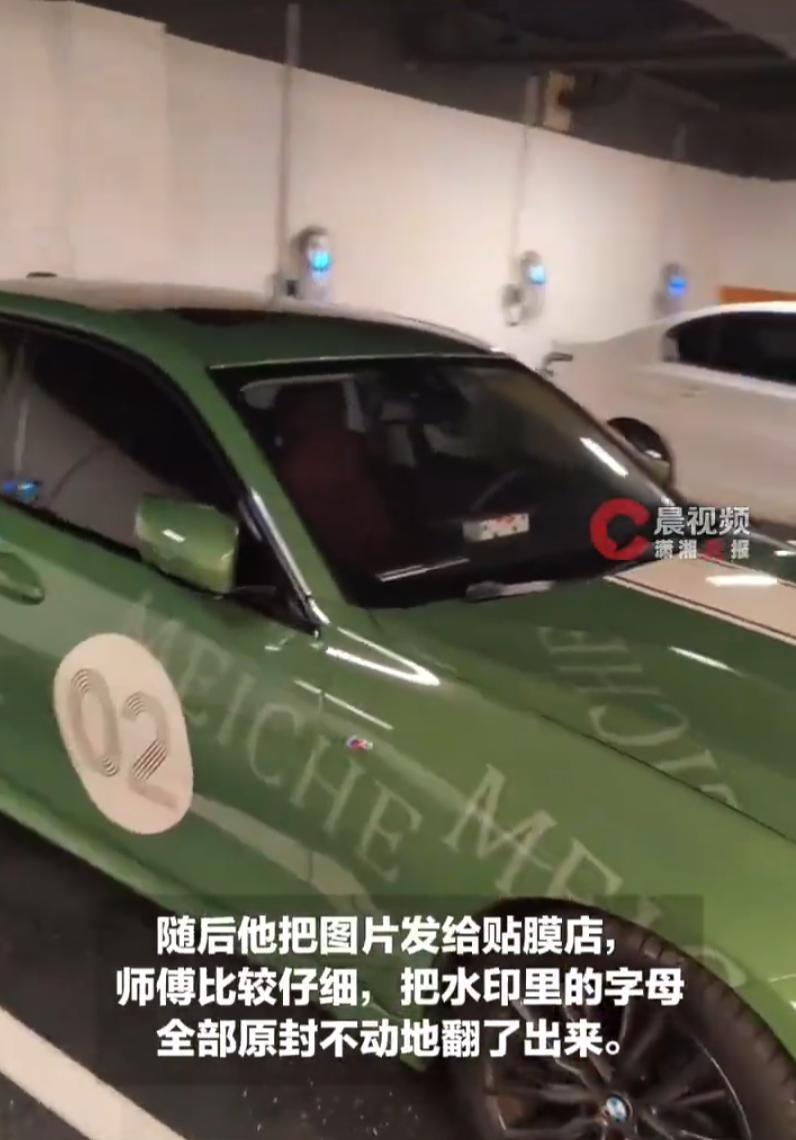 也算歪打正着！四川，有位大哥花3000块给爱车贴膜，结果取车时傻了眼——膜上竟然