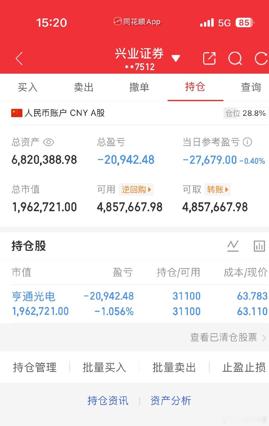 9月8日，个人实盘记录！股市有风险！仅供参考！继续拿着：亨通光电​​​