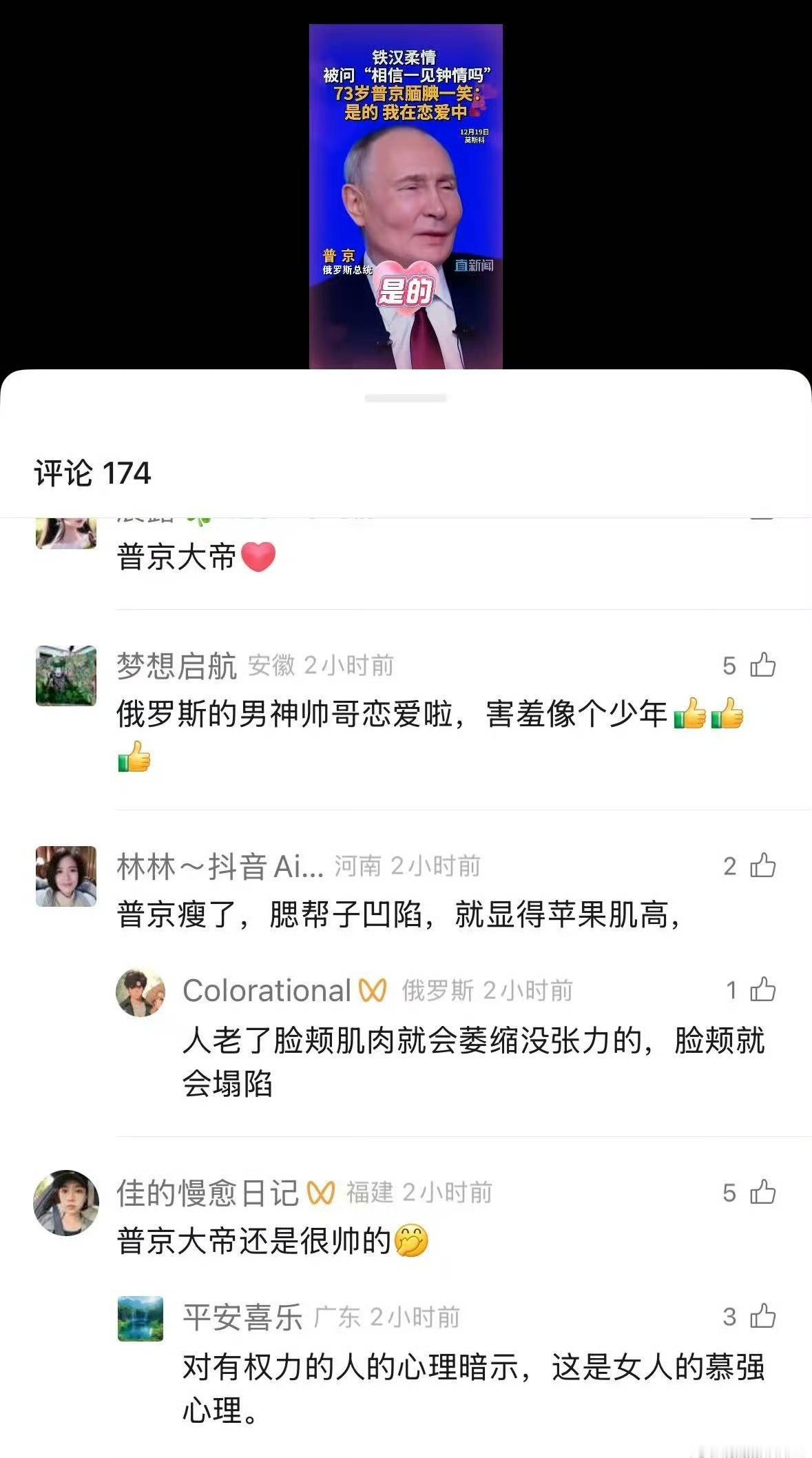 这评论区里，都是中国网友在发言吗？