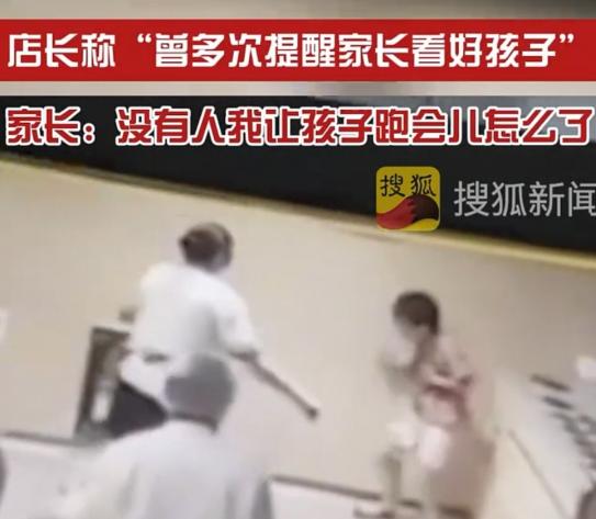 天津一家火锅店内，一男孩正四处横冲直撞。面对店家的反复劝阻，店员见状赶紧提醒，家