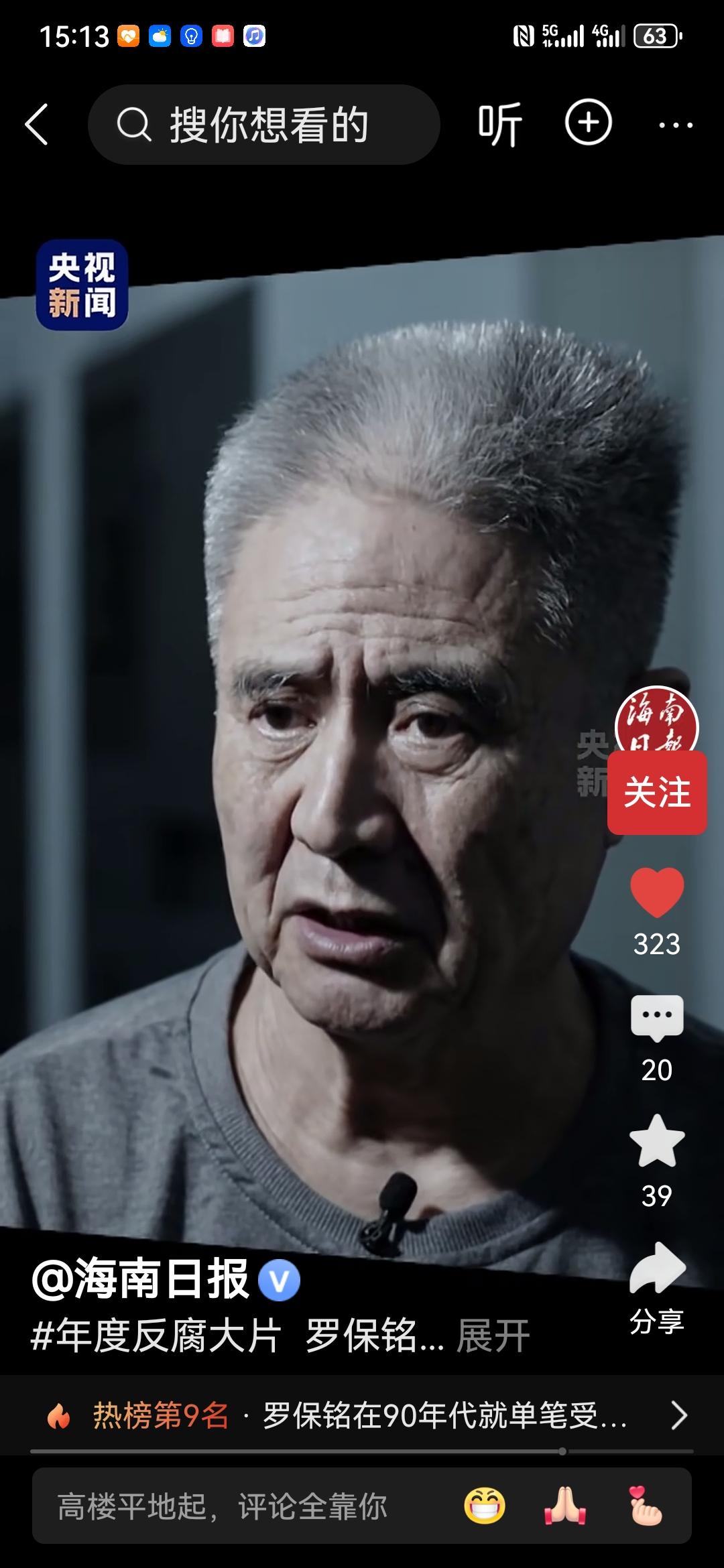 原海南省委书记罗保铭是怎样支持企业发展的？作为地方党委政府的主要领导，支持企业