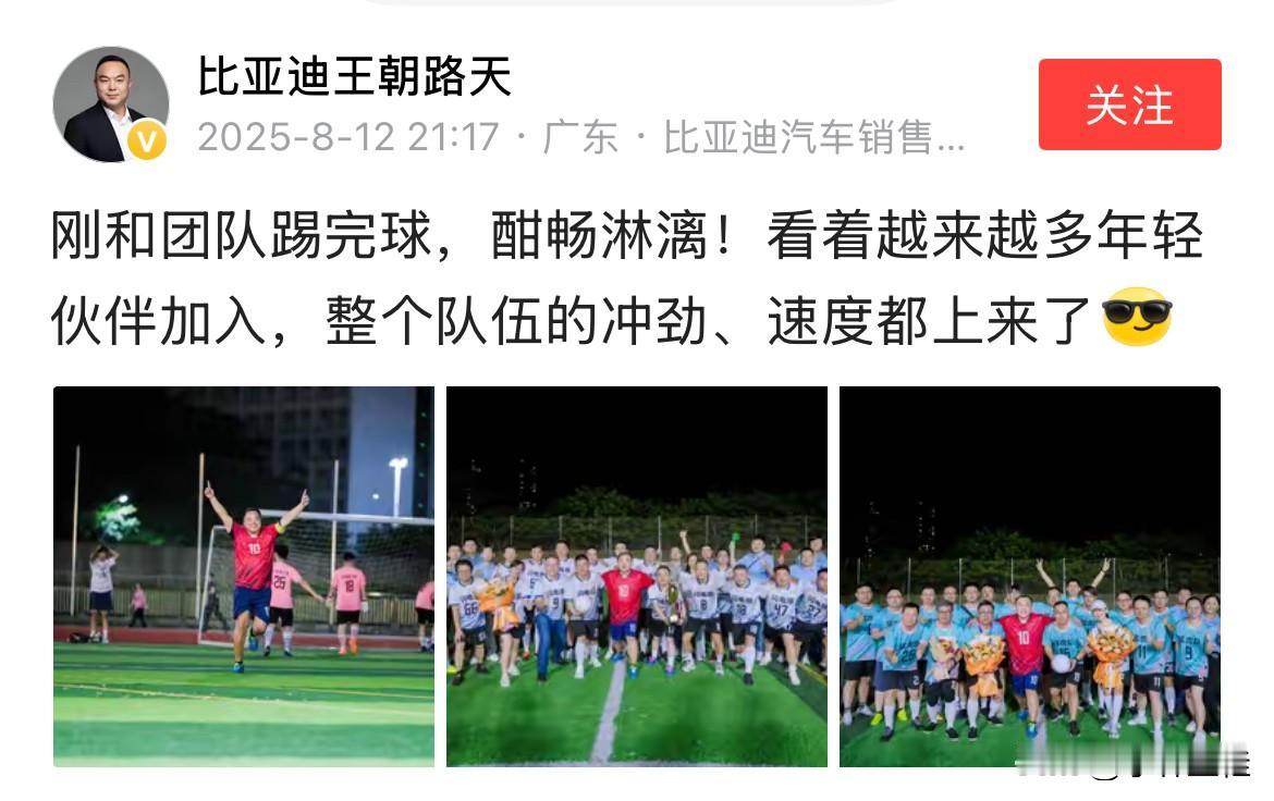 网友：“汉唐L被你整成啥了，你还踢球？汉唐让你们瞎玩成啥样了？汉唐L都喝冰水了，