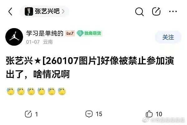 原来张艺兴粉丝一月份就知道啊