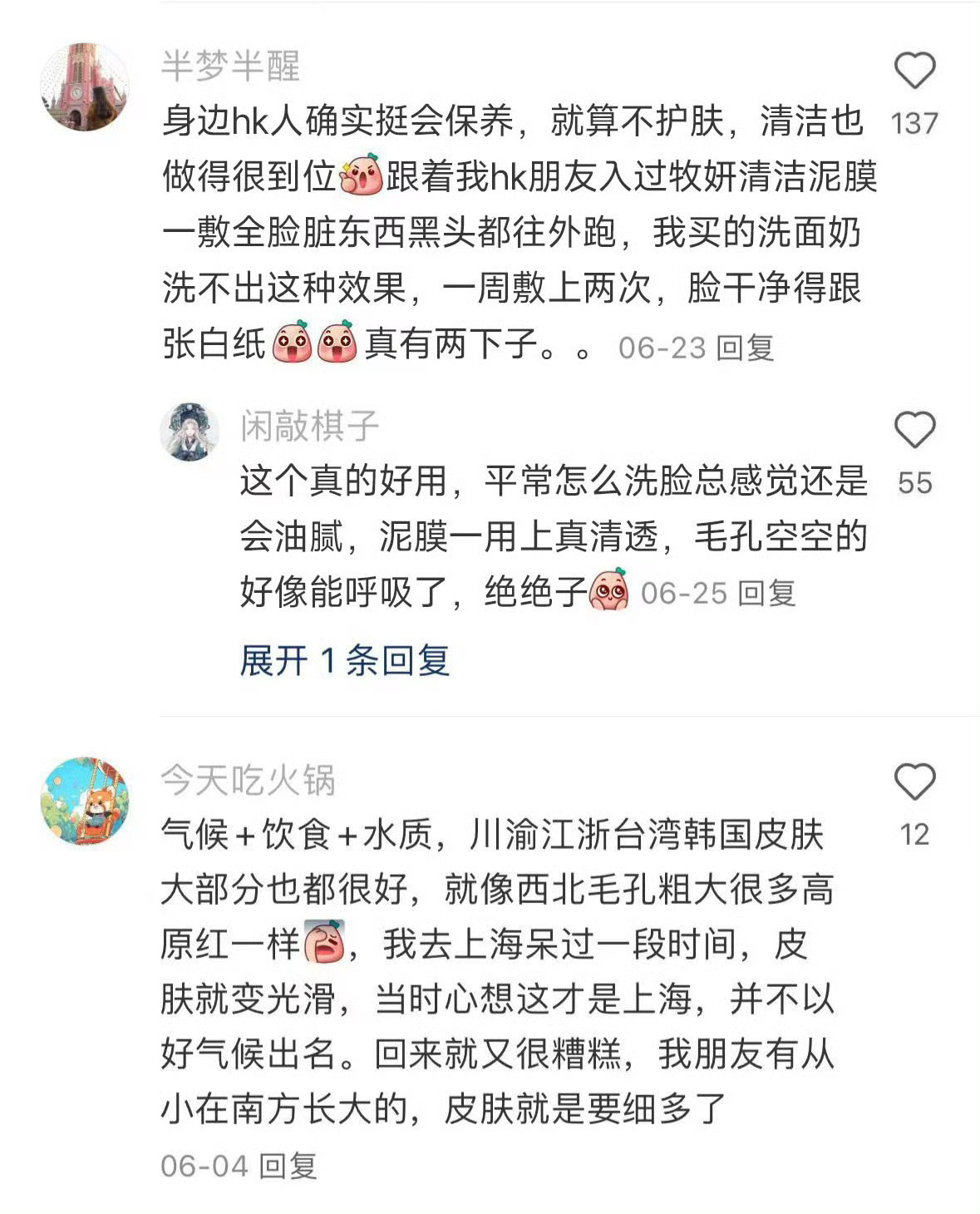 你可以永远相信港女的保养思路!