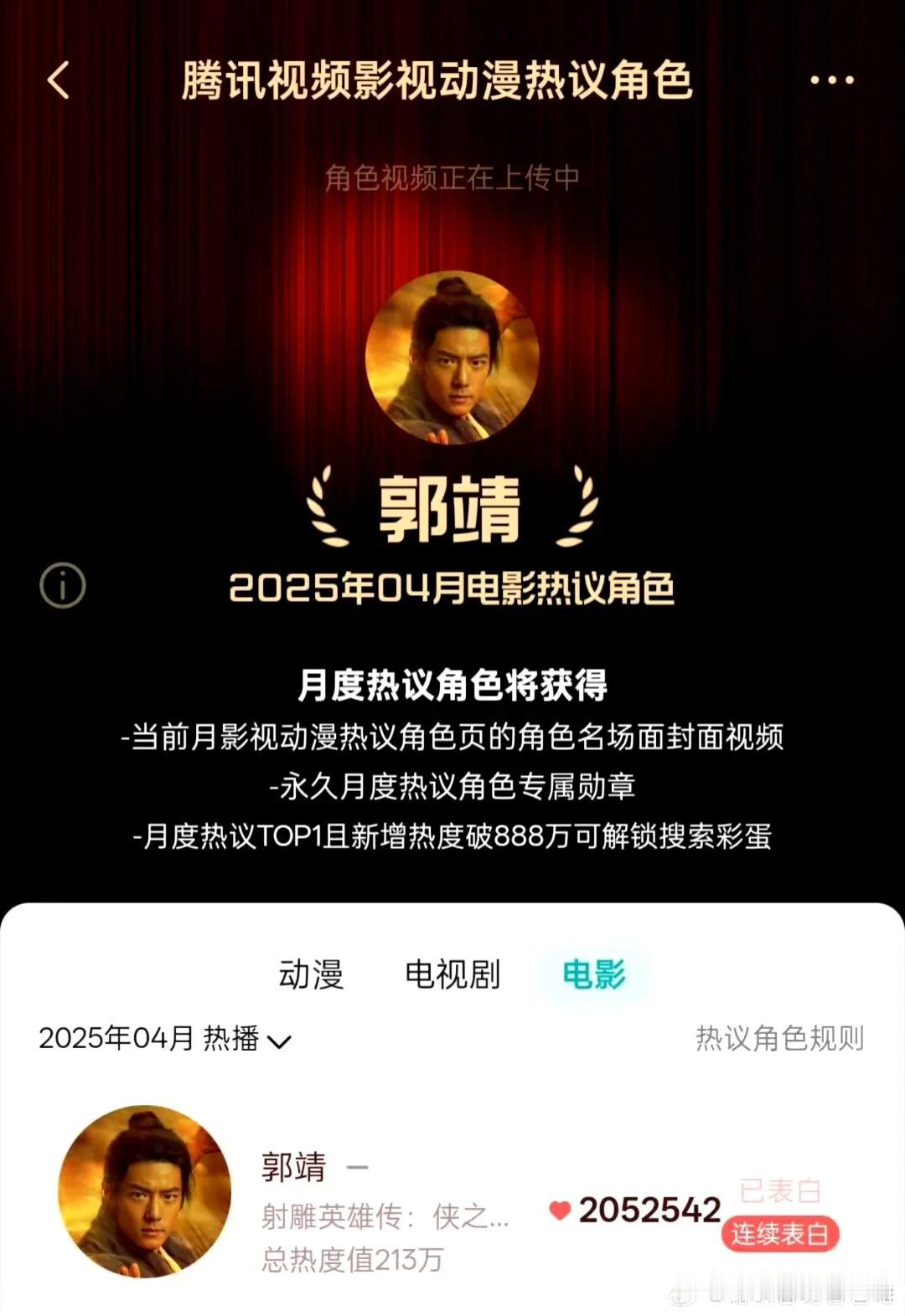 我只要写郭靖，夸郭靖，夸射雕的文章，评论区立刻就有黑子来骂射雕骂肖战和肖战粉丝，