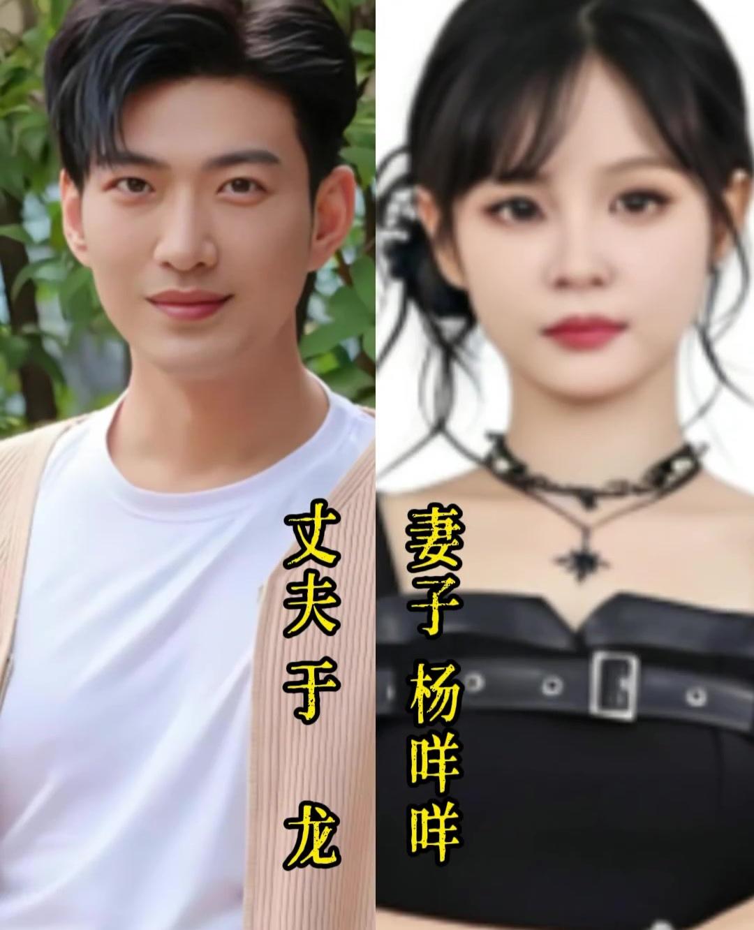 ✨荧幕演绎人间风月，戏里是宿命纠缠的爱恨，戏外是并肩同行的温柔。于龙&杨咩