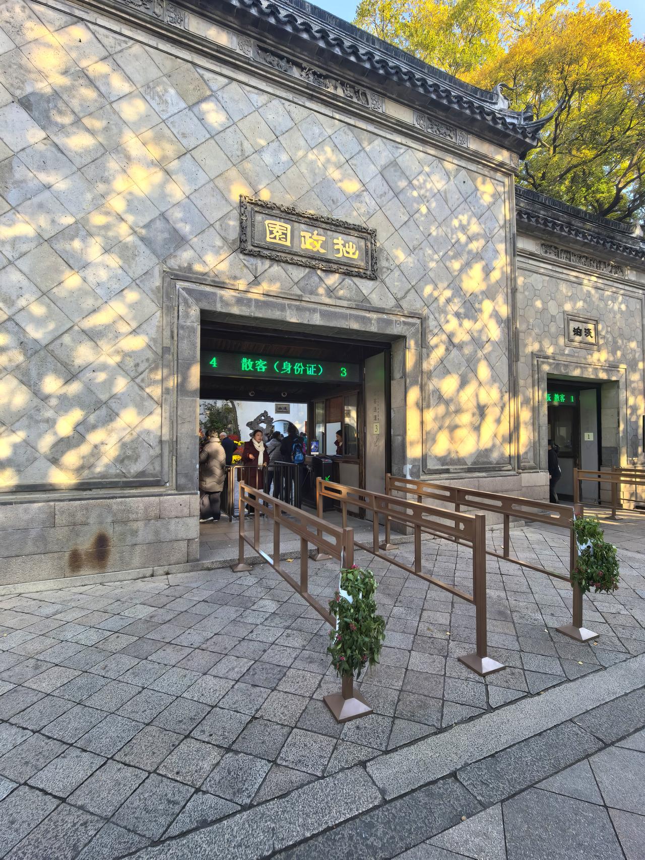 拙政园秋韵。原创作品随手拍我们身边美景中国四大名园旅游分享拙政园秋意渐浓