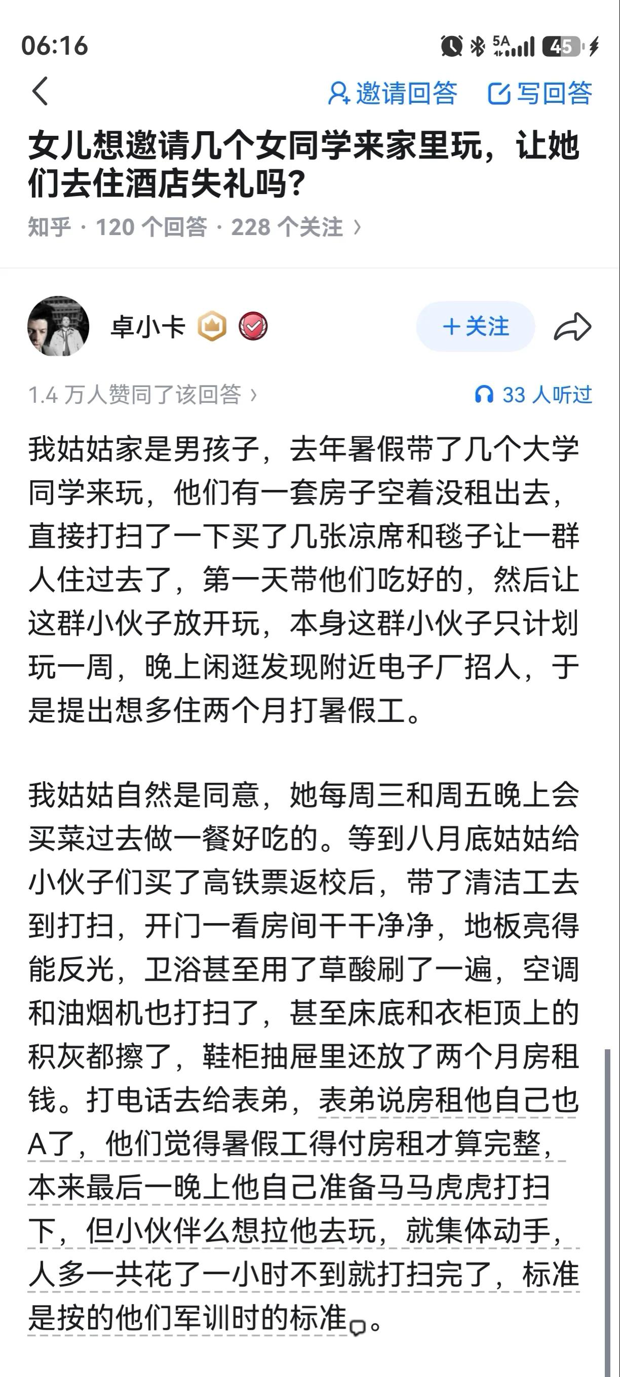 这群学生，未来很多年，估计还是会怀念这一年的暑假打工生活。