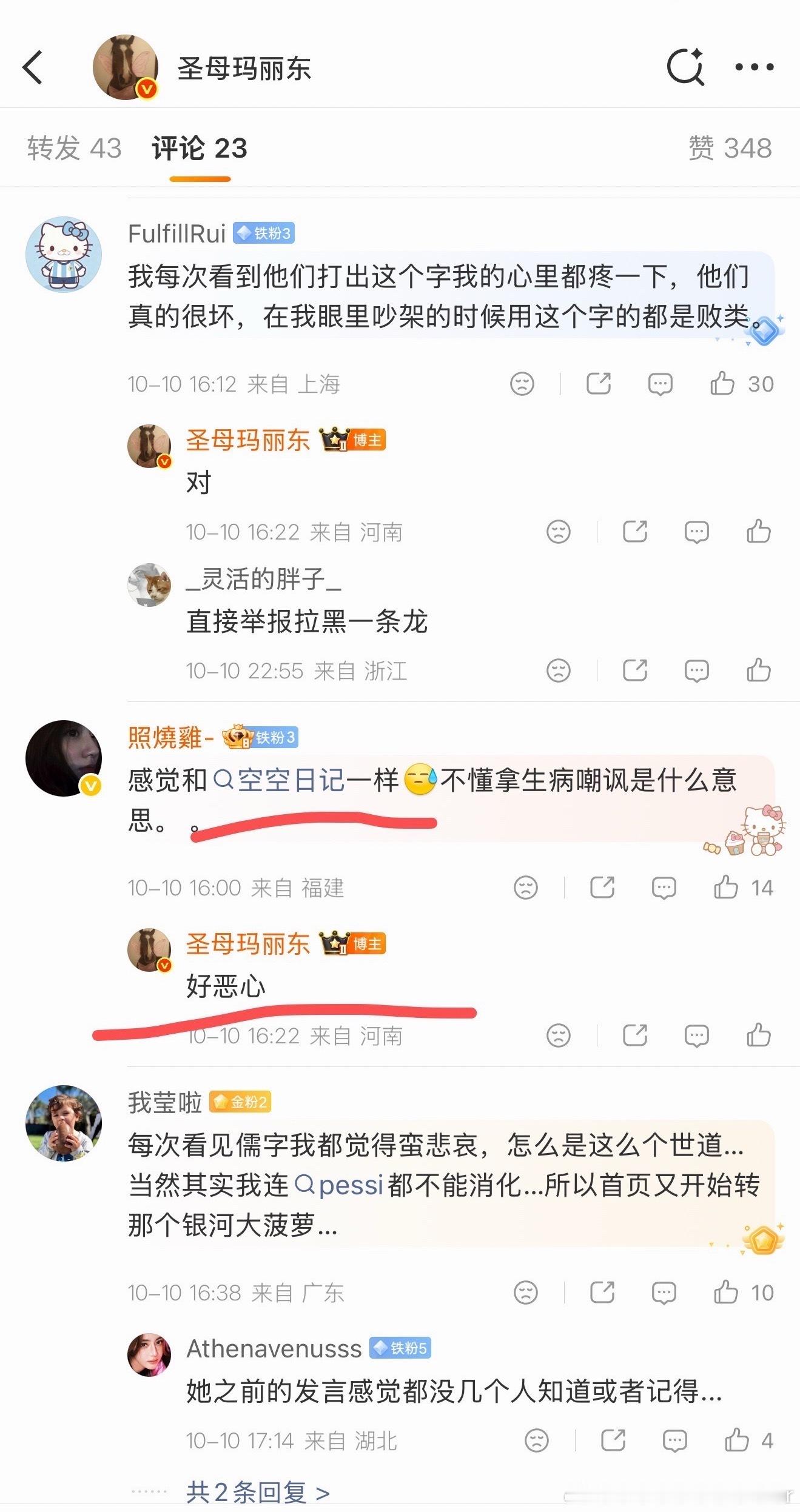 咯噔的时候有没有想过自己在那打字煲仔饭煲仔饭的样子？​​​