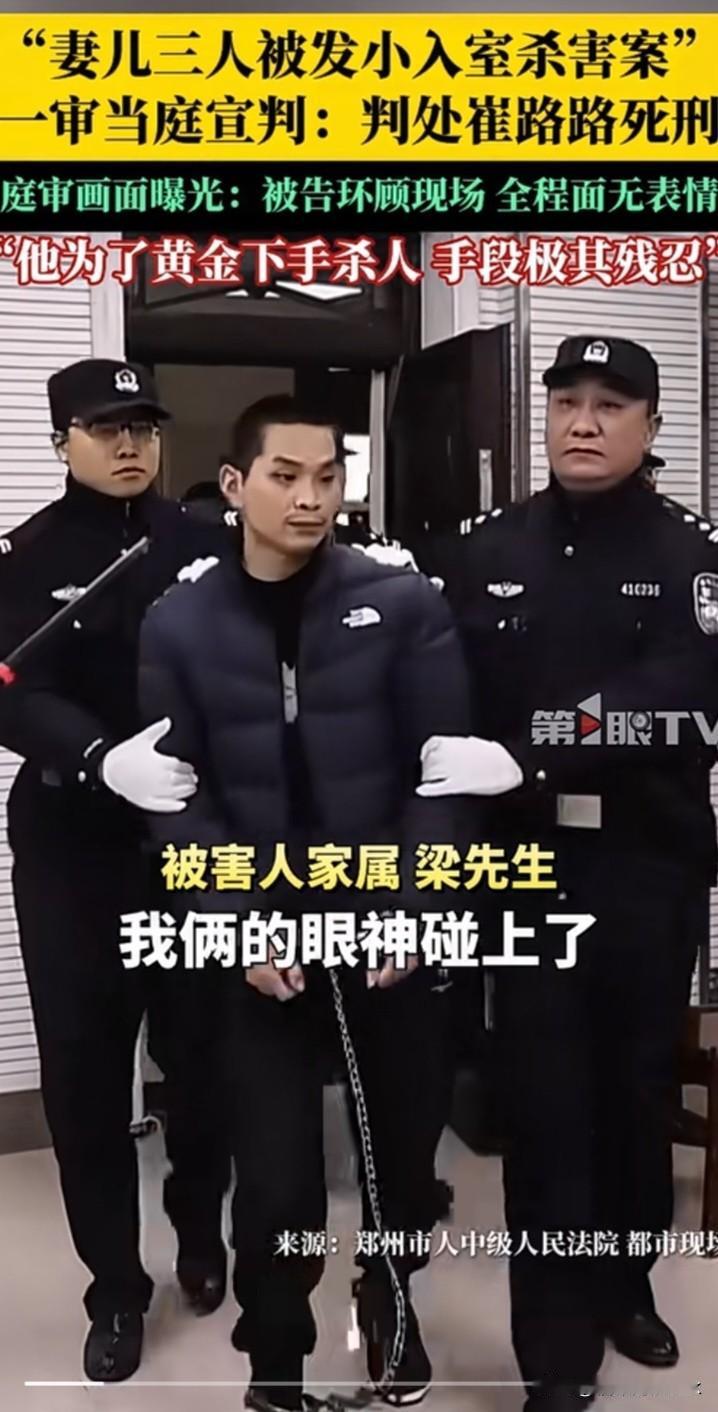 一颗金豆豆成灭门案导火索，凶手被判死刑，公证员称，只见几面就发现这人没有共情能力