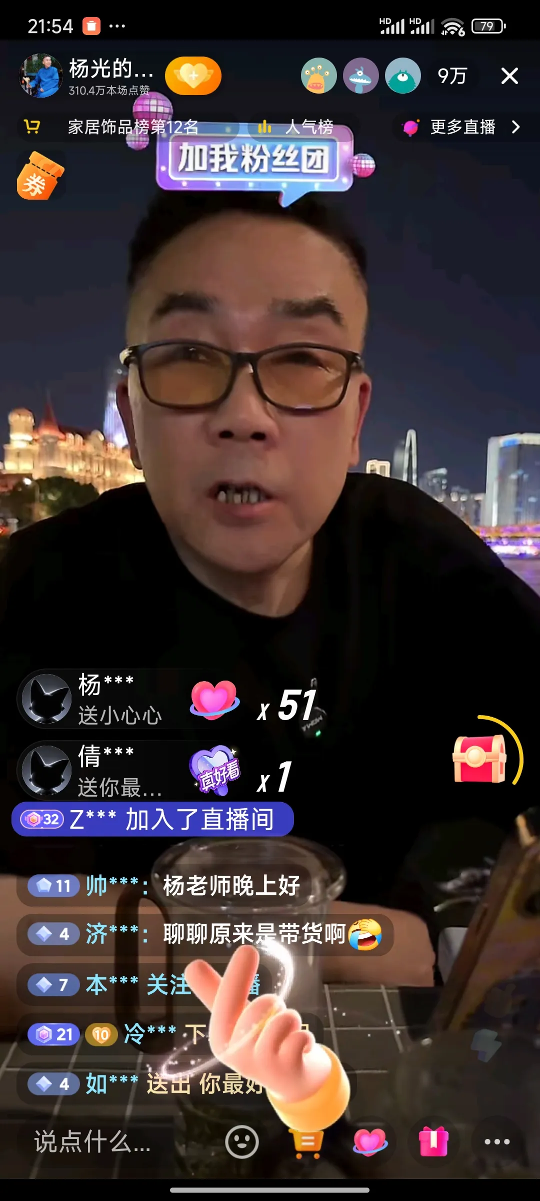 昨晚，杨议时隔一年再次来到美丽的海河开启直播，美丽的天津人的母亲河美丽风景依旧，
