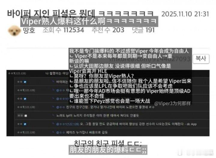 韩网爆料：Viper会离开HLE他的上进心很强！Peyz也会成为转会焦点英雄联