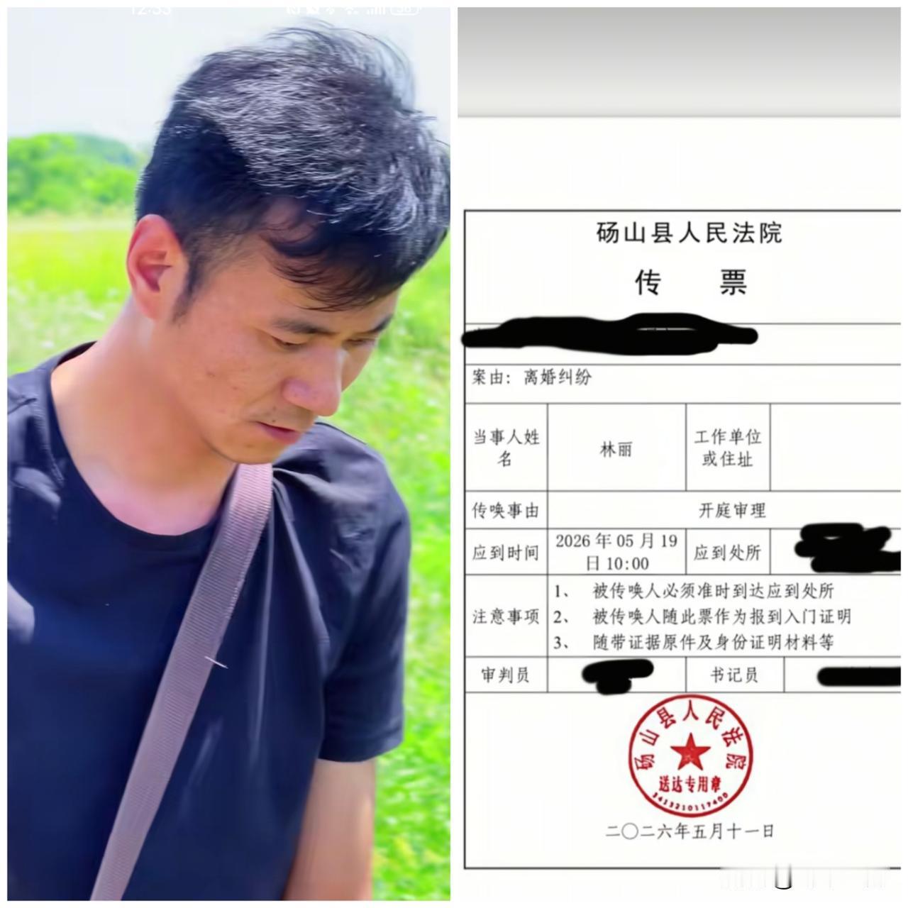 林丽晒出了法院传票，她没有露脸，她和厉怀远的婚姻走到尽头了吗？他们是否会一别两宽
