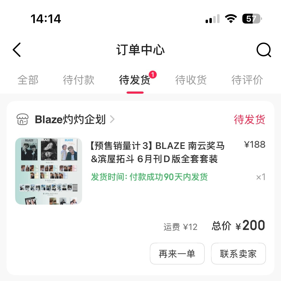 家产伟大