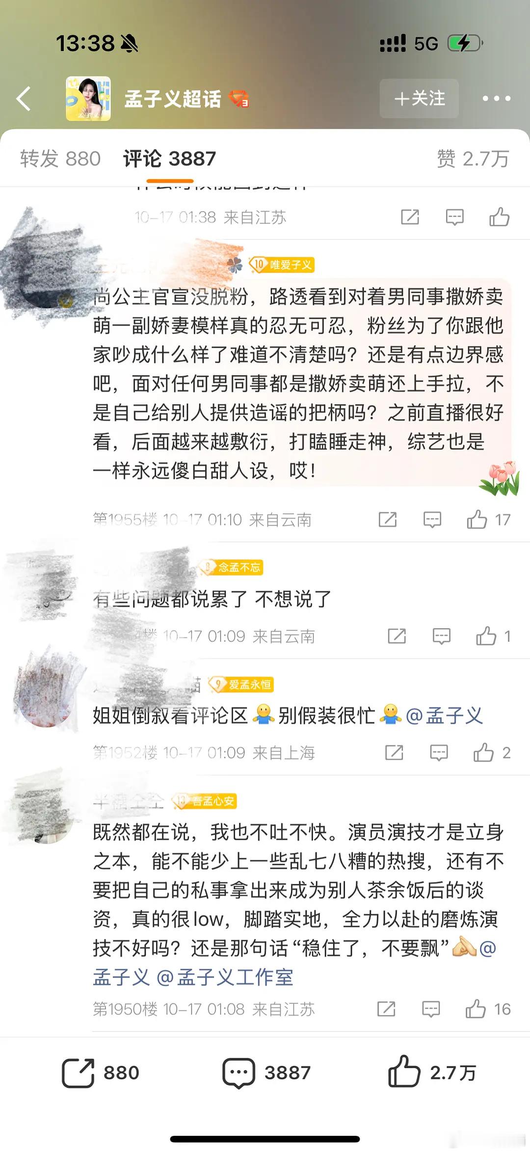 好严格的花粉。。跟前几天的男宝妈形成鲜明对比。。​​​
