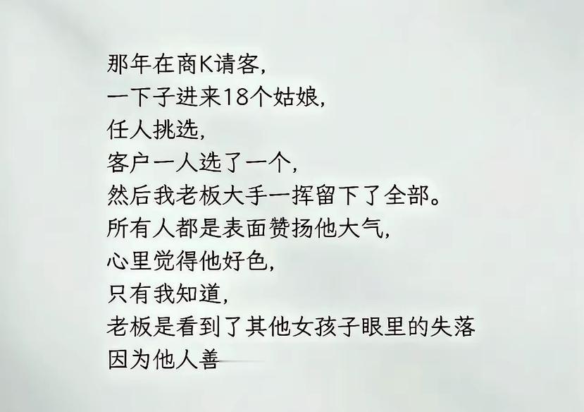 因为他心善[笑着哭][笑着哭][笑着哭]我竟无言以对[呲牙笑][呲牙笑]