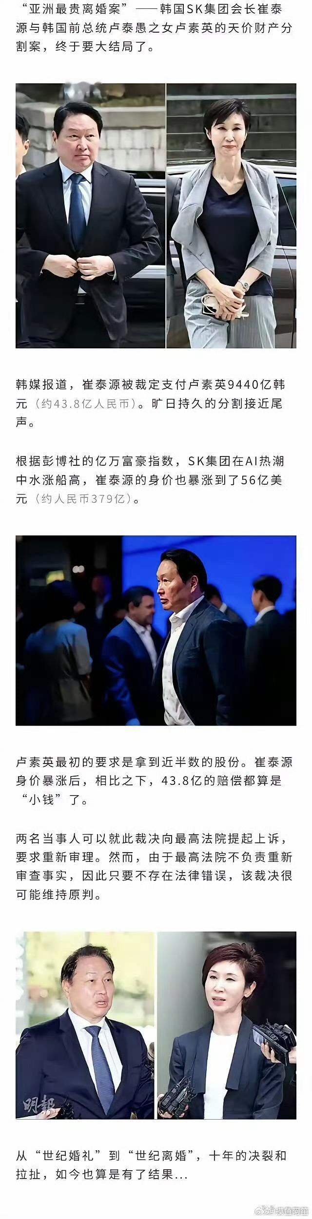 第三者的社交媒体估计要狂欢起来了……基本上是韩国最强小三韩国前总统千金天价离婚分