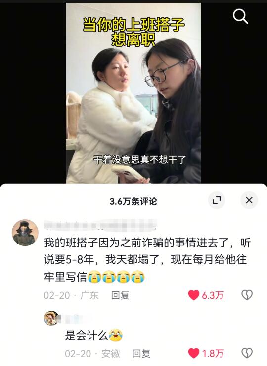 当你的上班搭子想离职