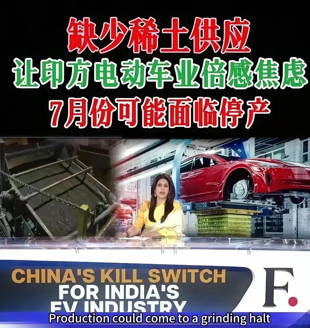 印度人太不讲诚信了！为了进口我们稀土竟然伪造30件承诺书，说好不把稀土转卖给其