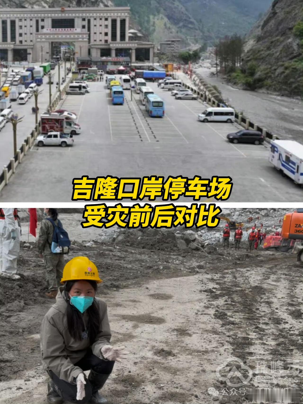 吉隆口岸联检大楼灾前灾后对比看着吉隆口岸的灾前灾后对比图真的是心痛，全都没了[泪