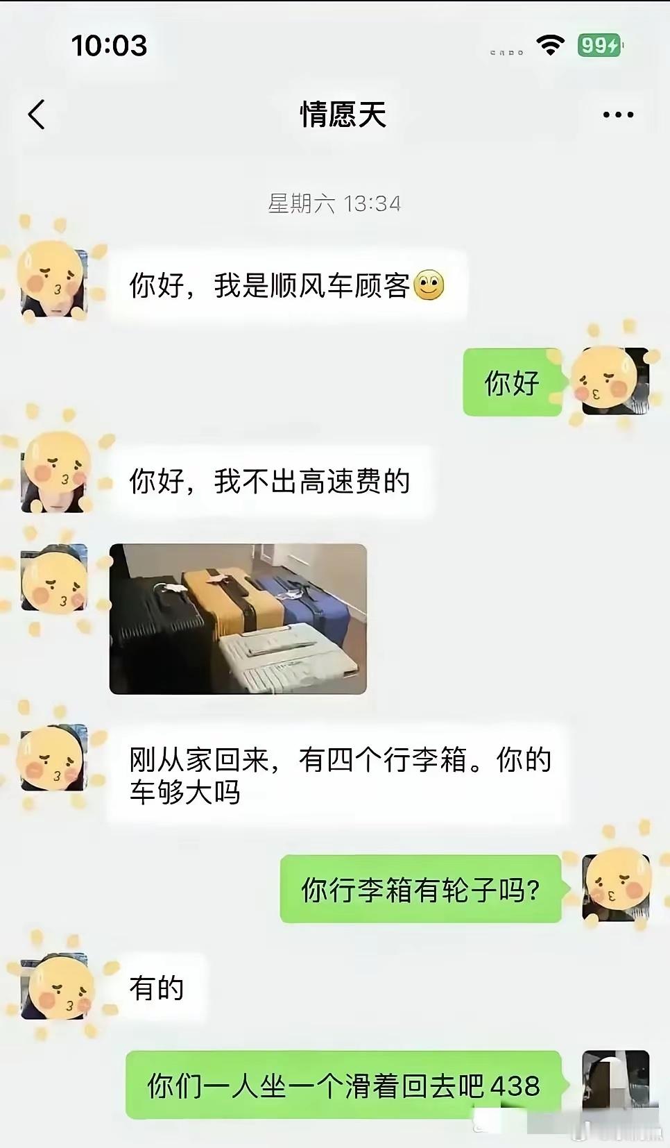 小仙女被怼名场面